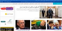 پاسخ‌های اینستاگرامی ظریف به مردم/شروع مذاکرات وکلای نجفی برای اخذ رضایت و...