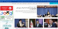 بازتاب بیانات رهبری درباره مذاکرات/سفر هیات طالبانی به تهران/آخرین اخبار حقوقی از زبان سخنگو...