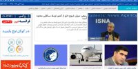 واکنشی به اظهارات ضدبرجامیعلم الهدی/چرایی درگذشتعارفه سنایی/محدودیت خروج دارو توسط مسافران