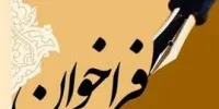 پویش چرا کنار نمی‌آییم؟ برای نوجوانان ایرانی