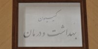 تلاش مسئولان برای رفع نگرانی مردم از آسیب‌رسان بودن پارازیت‌ها و فرکانس‌های ماهواره‌ای