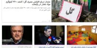 سرنوشت هواداران بازداشتی پرسپولیس و سپاهان چه شد؟