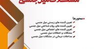 راهکارهایی برای برقراری ارتباط صحیح بین زوجین