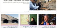 جزئیات افزایش قیمت آب در تهران / مرگ ۳ تن در حادثه آزادراه تهران شمال