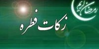 هشدار پلیس فتا در خصوص جمع‌آوری فطریه