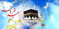 هشدار پلیس فتا نسبت به کلاهبرداری به بهانه عیدقربان