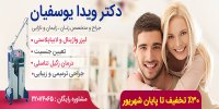 عوارض لیزر واژن چیست؟