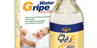تسکین نفخ و دل پیچه نوزاد و کودک شما با شربت گیاهی گـرایپ واتر دینه