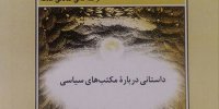 معرفی رمان‌های جدید و خواندنی به بهانه نمایشگاه کتاب