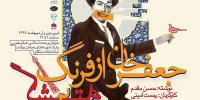 کمدی در دام تاجران سینما