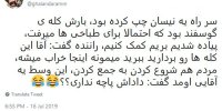شوخی‌های جالب شبکه‌های اجتماعی؛ داداشم پشت سرمونه!