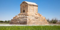 مقبره کوروش؛ قدیمی‌ترین ساختمان ضد زلزله جهان