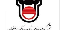 زمین های ظفر به ذوب رسید