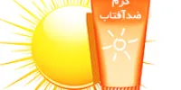 6 کرم ضدآفتابی که مفید نیستند