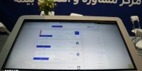 تدوین آئین‌نامه ایجاد کارگزاران برخط در صنعت بیمه