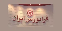 تاخیر ۵۰ روزه در ارسال اطلاعات به بورس،به منزله عدم ارایه اطلاعات