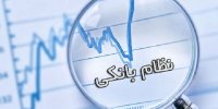 تسهیلات دهی هدفمند جایگزین مناسب بنگاه داری مستقیم بانک ها