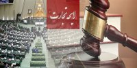 تصویب شتابزده لایحه تجارت موجب افزایش پرونده‌های قضایی می‌شود