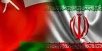 تلاش عمان برای افزایش تجارت با ایران