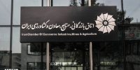 پروسه ۴۵ روزه برای انجام رتبه‌بندی فعالان اقتصادی