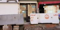 سرنوشت تلخ کاسبان ساختمان پلاسکو