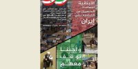 آغاز جمع آوری کمک های مردمی در لبنان برای سیلزدگان ایران