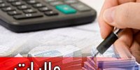 بانک‌ها ۸۴۰ میلیارد تومان مالیات می‌دهند