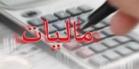 چه افرادی مشمول مالیات‌های مستقیم می‌شوند؟