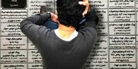 38 درصد فارغ التحصیلان بیکارند/گره کور اشتغال تحصیلکرده ها+جدول
