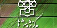 نظر مرکز پژوهشهای مجلس درباره مصوبه افزایش حقوق کارمندان و بازنشستگان+جدول