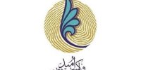 بیانیه فراکسیون امید در محکومیت طرح معامله قرن