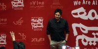 مراسم جشن فیلم ما همه باهم هستیم