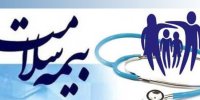 شناسایی و معرفی 2 شرکت سودجو با عنوان بیمه سلامت به مراجع قضایی