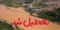 مدارس شهرستان شوش هم تا دوشنبه تعطیل هستند