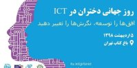 اما و اگرهای برگزاری رویدادی با رنگ و بوی سند ۲۰۳۰