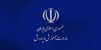 خبر پذیرش استعفای وزیر آموزش و پرورش تکذیب شد