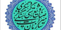 جلوگیری از خروج اشیای تاریخی از مرز شلمچه