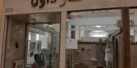 واحدهای تولید صنایع دستی سندروم داون و بافت پارچه پلمپ شد
