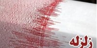 زلزله ۵.۶ ریشتری کوخرد را لرزاند