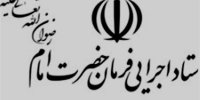 تحقق وعده ستاد اجرایی فرمان امام(ره) در کمک به سیلزدگان