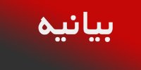 هرگونه دعوت به مذاکره با آمریکا خیانت به ناموس ملت ایران است