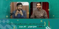 بسترسازی برای عدالت در چارچوب گام دوم انقلاب در شبکه افق