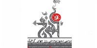 برگزاری سومین سمپوزیوم ملی روز جهانی گرافیک