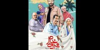 رونمایی از تازه ترین تیزر سریال شرایط خاص