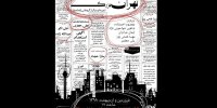 اجرای نمایش "تهران بزرگ" از امروز در تماشاخانه مشایخی