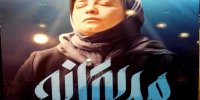 روایت یک هجرت مقدس در مدیترانه