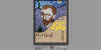 ونگوگ به گالری نگر می‌آید