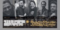 معرفی هیأت داوران بخش صحنه بیست و دومین جشنواره تئاتر دانشگاهی
