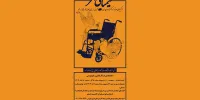 کیمیای مهر به فرهنگسرای نیاوران می‌آید