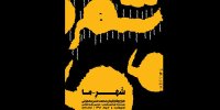 جدیدترین تیزر شهر ما منتشر شد/ آغاز اجرا از ۲۰ اردیبهشت